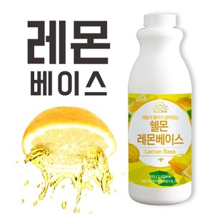 잇츠프라이스-레몬 과일 농축액 베이스  1kg 시럽 원액 에이드