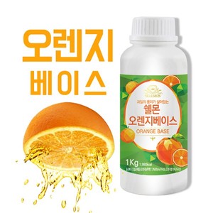 잇츠프라이스-오렌지 과일 농축액 베이스  1kg 시럽 원액 에이드