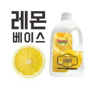 잇츠프라이스-레몬 과일 농축액 베이스  2kg 시럽 원액 에이드