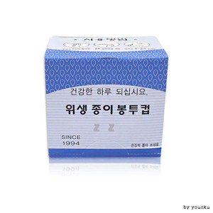 잇츠프라이스-위생 종이 봉투컵-H/생수/물/정수기/종이컵/물컵/잔