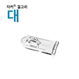 잇츠프라이스-프리미엄 자커 자물쇠 자커 걸고리/경첩 - 경첩(대)
