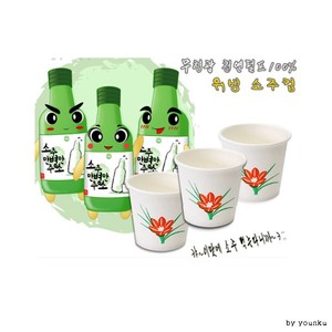 잇츠프라이스-소주종이컵 1BOX/소주컵/일회용종이컵/종이컵